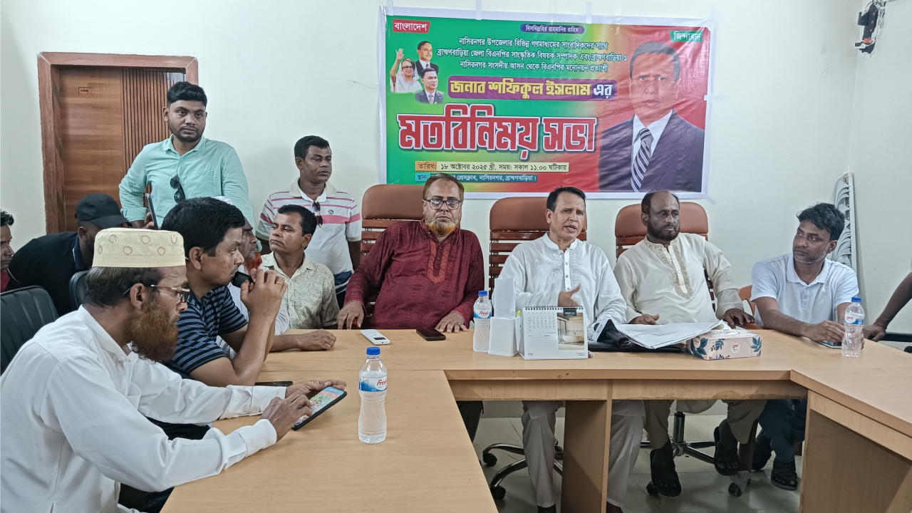 নাসিরনগর প্রেসক্লাবে বিএনপি নেতা মো: শফিকুল ইসলামের মতবিনিময় অনুষ্ঠিত