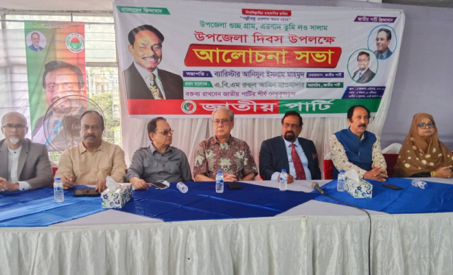 জাতীয় পার্টি- প্রশাসন বিএনপি এবং জামায়াত ভাগাভাগি করে নিয়ে গেছে