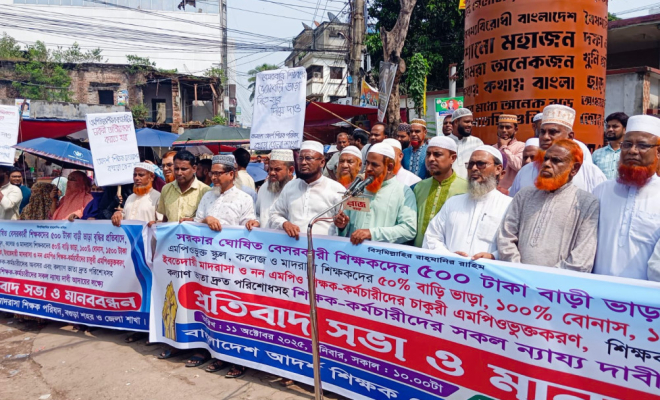 বগুড়ায় ৫’শ টাকা বাড়ি ভাড়া বৃদ্ধির প্রতিবাদে বেসরকারি শিক্ষকদের প্রতিবাদ সভা