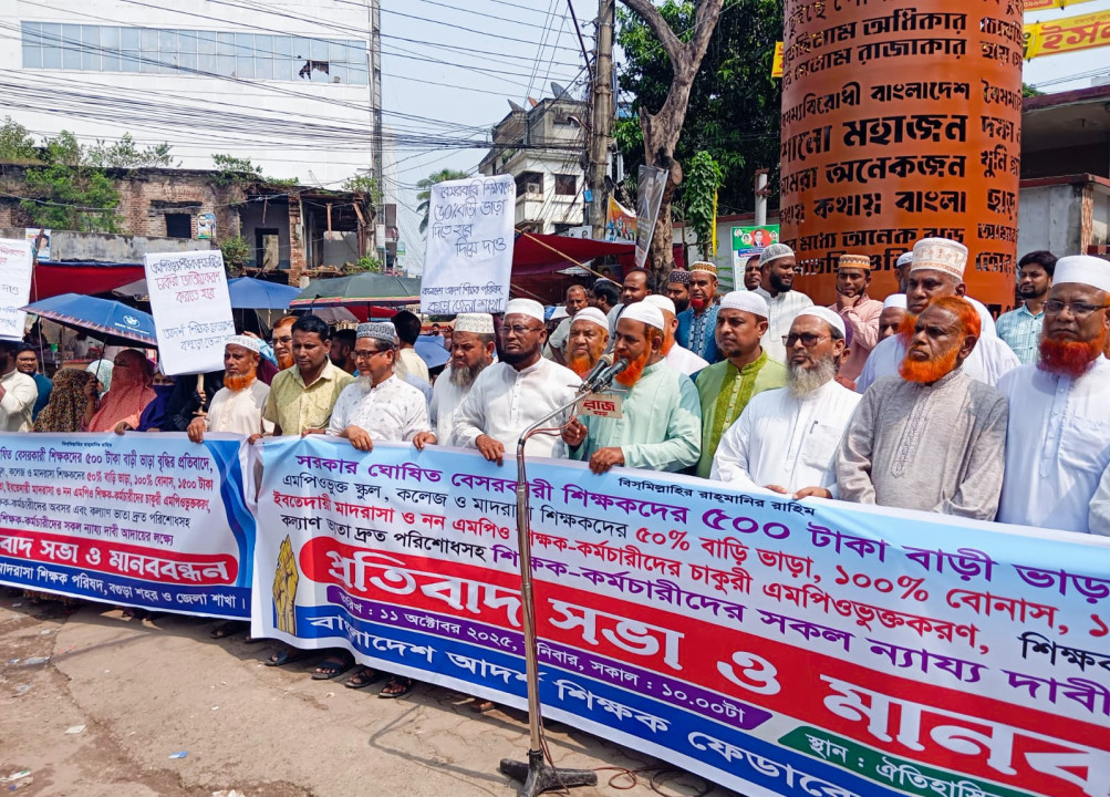 বগুড়ায় ৫’শ টাকা বাড়ি ভাড়া বৃদ্ধির প্রতিবাদে বেসরকারি শিক্ষকদের প্রতিবাদ সভা