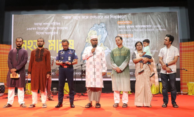 গোপালগঞ্জে মহাত্মা লালন সাঁইজির ১৩৫তম তিরোধান দিবসে বিশেষ স্মরণানুষ্ঠান