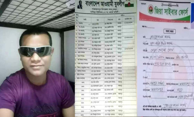 বগুড়ায় জিয়া সাইবার ফোর্সের কমিটিতে যুবলীগ নেতার নাম