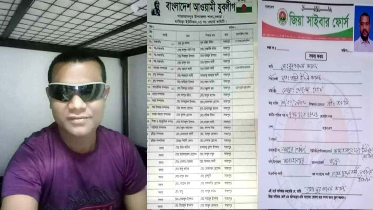 বগুড়ায় জিয়া সাইবার ফোর্সের কমিটিতে যুবলীগ নেতার নাম