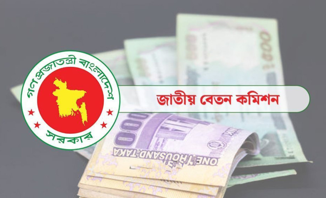 পে স্কেল: সর্বোচ্চ দেড় লাখ টাকা, সর্বনিম্ন ২৫ হাজার টাকা প্রস্তাব