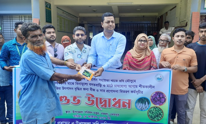 নকলায় কৃষকদের মাঝে প্রণোদনার বীজ ও সার বিতরণ