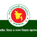 ট্রাইব্যুনালে অভিযোগ থাকলে এমপিসহ সরকারি পদে নিষেধাজ্ঞা