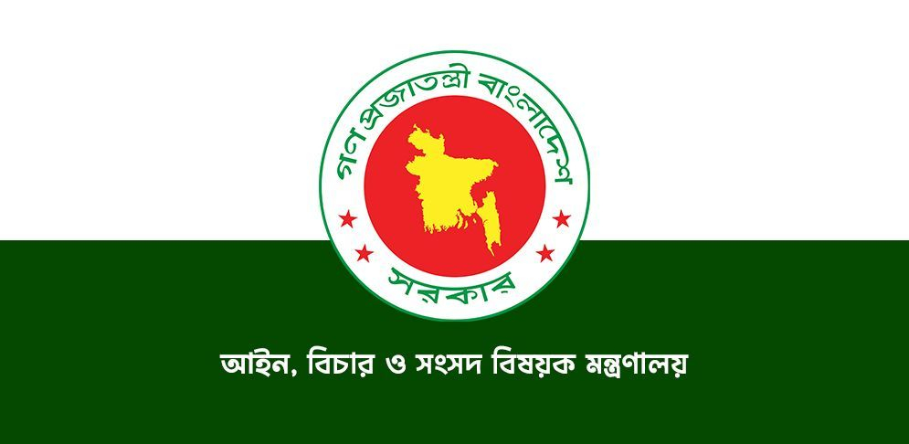 ট্রাইব্যুনালে অভিযোগ থাকলে এমপিসহ সরকারি পদে নিষেধাজ্ঞা