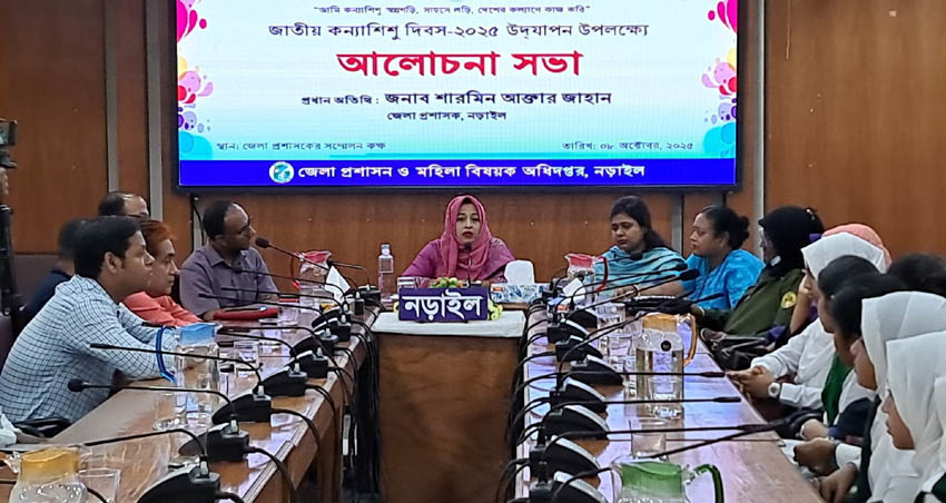 নড়াইলে জাতীয় কন্যাশিশু দিবস পালিত। বাংলার ২৪ ঘণ্টা