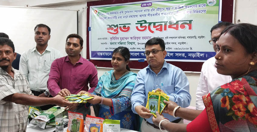 নড়াইলে কৃষকের মাঝে সার ও বীজ বিতরণ