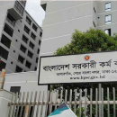 প্রাথমিকে প্রধান শিক্ষক পদে বিপিএসসির নিয়োগ বিজ্ঞপ্তি