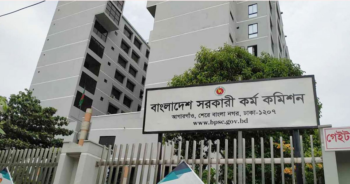 প্রাথমিকে প্রধান শিক্ষক পদে বিপিএসসির নিয়োগ বিজ্ঞপ্তি